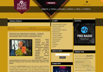 Снимок главной страницы airpersonalities.ru
