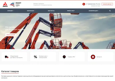 Снимок главной страницы arparent.ru