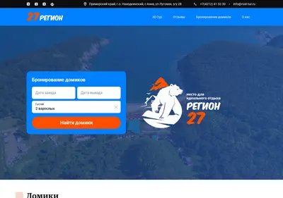 Снимок главной страницы bo27.ru