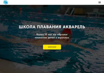 Снимок главной страницы akvarelswim.ru