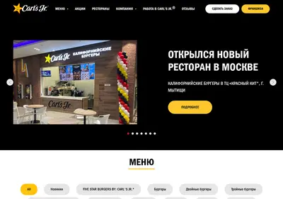 Снимок главной страницы carlsjr-russia.ru