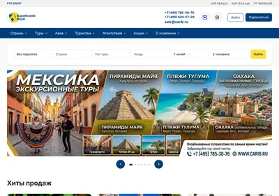 Снимок главной страницы carib.ru