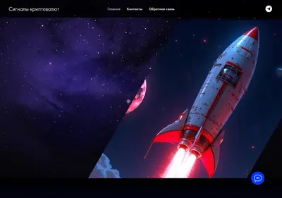 Снимок главной страницы coinsignals.ru