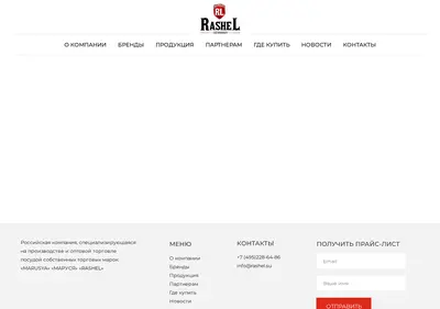 Снимок главной страницы rashel.su
