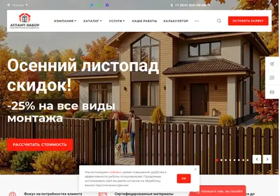 Снимок главной страницы atlantzabor.ru