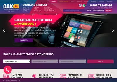 Снимок главной страницы 08k.ru