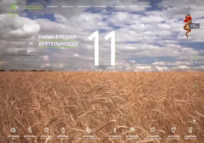 Снимок главной страницы agrosila-holding.ru