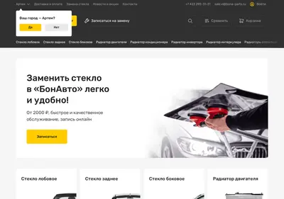 Снимок главной страницы bona-parts.ru