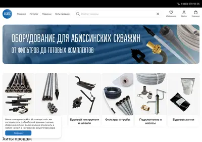 Снимок главной страницы abissbur.ru