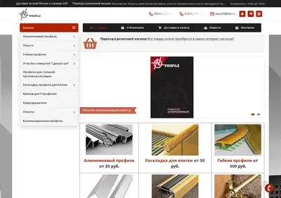 Снимок главной страницы alprofile.ru