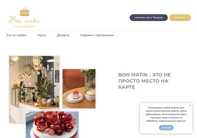 Снимок главной страницы bon-matin.ru