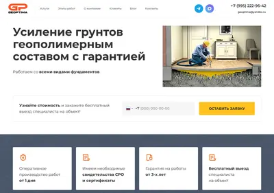 Снимок главной страницы geoptima.su