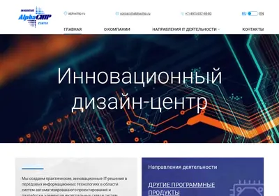 Снимок главной страницы alphachip.ru