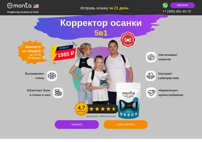 Снимок главной страницы monta.su
