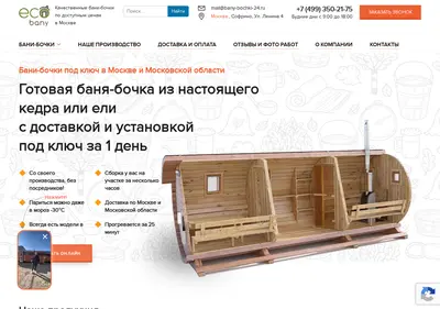 Снимок главной страницы bany-bochki-24.ru