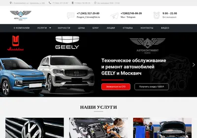Снимок главной страницы autocontentplus.ru