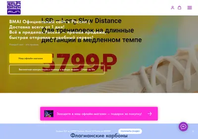 Снимок главной страницы bmai-running.ru