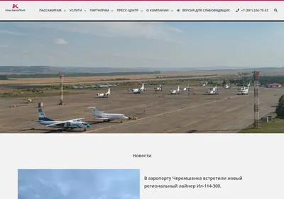 Снимок главной страницы krasaviaport.ru