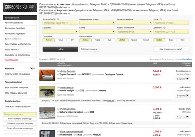 Снимок главной страницы carbonus.ru