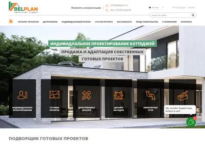 Снимок главной страницы belplan.ru