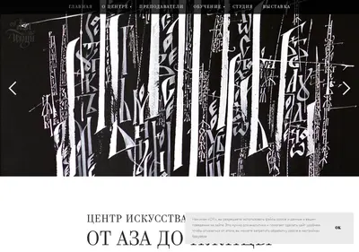 Снимок главной страницы calligraphyschoolspb.ru