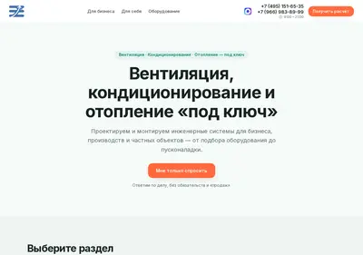Снимок главной страницы airklima.ru