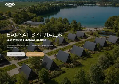 Снимок главной страницы barhat-village.ru