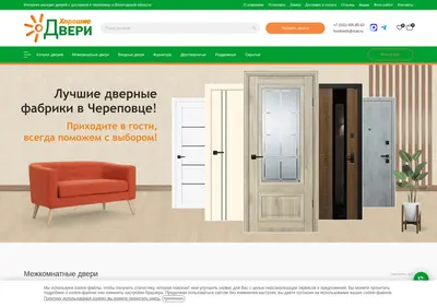 Снимок главной страницы 35dveri.ru