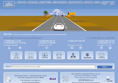 Снимок главной страницы avtek.su
