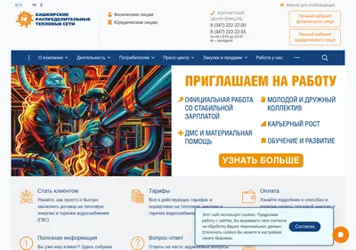 Снимок главной страницы bashrts-rb.ru