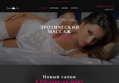 Снимок главной страницы adam-eva161.ru