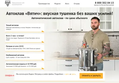 Снимок главной страницы avtoklav-vyatich.ru