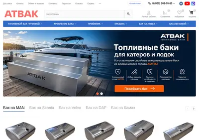 Снимок главной страницы atbak.ru