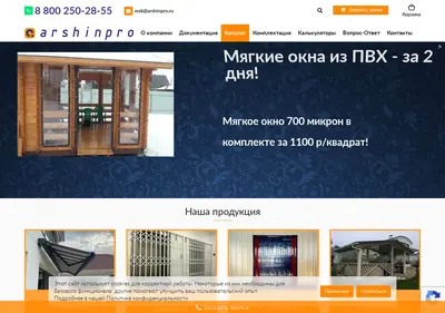 Снимок главной страницы arshinpro.ru