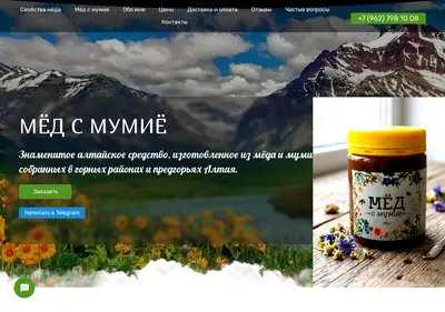 Снимок главной страницы altmed-n1.ru