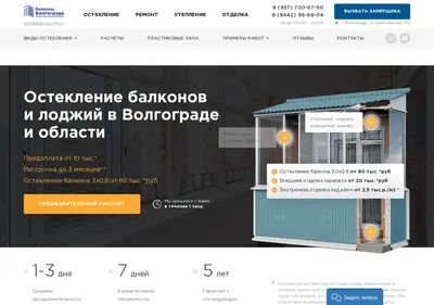 Снимок главной страницы balcon-vlg.ru