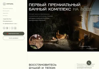 Снимок главной страницы alatyrbanya.ru