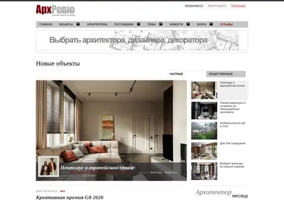 Снимок главной страницы archrevue.ru