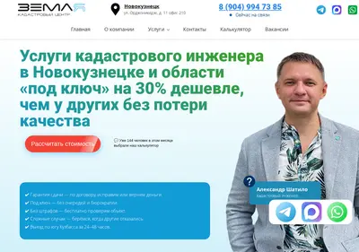 Снимок главной страницы землянк.рф