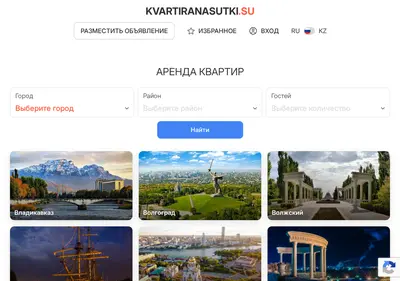Снимок главной страницы kvartiranasutki.su