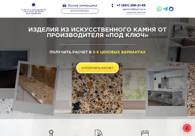 Снимок главной страницы age-stone.ru