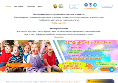Снимок главной страницы anyuta-ctr.ru