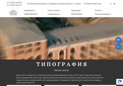 Снимок главной страницы bc-tipografia.ru