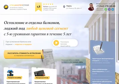 Снимок главной страницы balkonperm59.ru