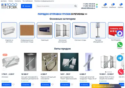 Снимок главной страницы 1000stoek.ru