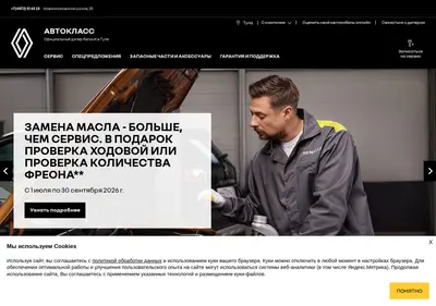 Снимок главной страницы autoclass-renault.ru