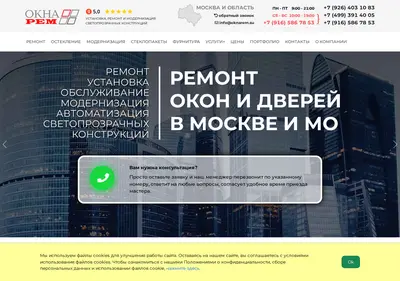 Снимок главной страницы oknarem.su