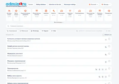 Снимок главной страницы admin1.ru