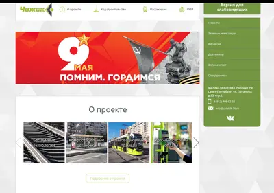 Снимок главной страницы chizhik-lrt.ru