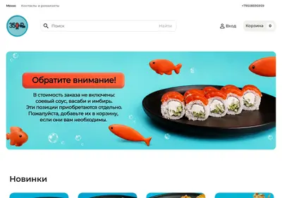 Снимок главной страницы 350ryb.ru